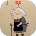 抖音奶奶家的熊孩子游戏中文版