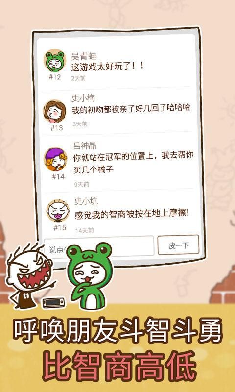 史上最坑爹的游戏逃离医院游戏手机版