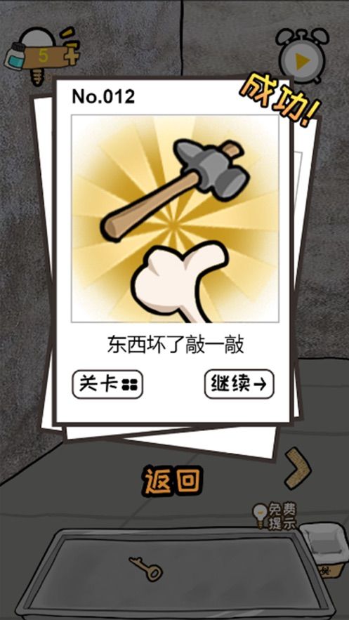 脑洞大师逃离医院无限提示最新版