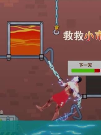 救救小市民游戏无限提示最新版