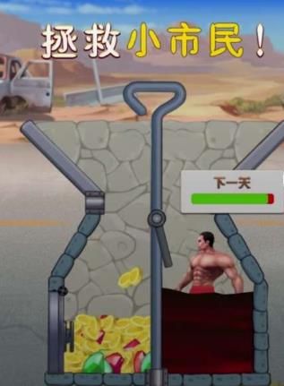 救救小市民游戏无限提示最新版