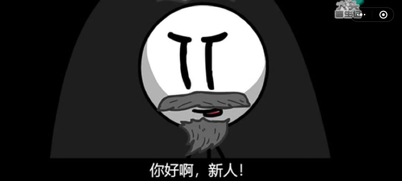 微信大头逃生记小游戏最新版
