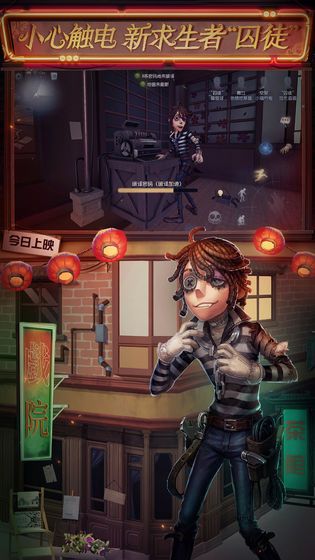第五人格台服安卓下载最新测试版
