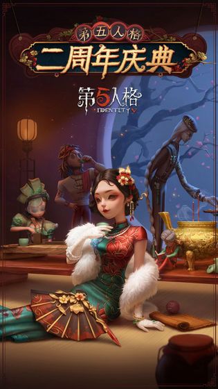 第五人格土豪账号密码手机版