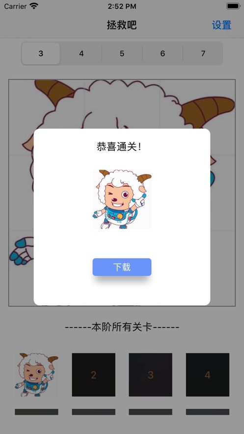 拯救吧精神小伙游戏正式版