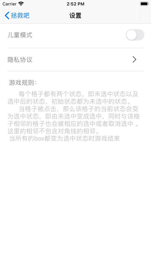 拯救吧精神小伙游戏正式版