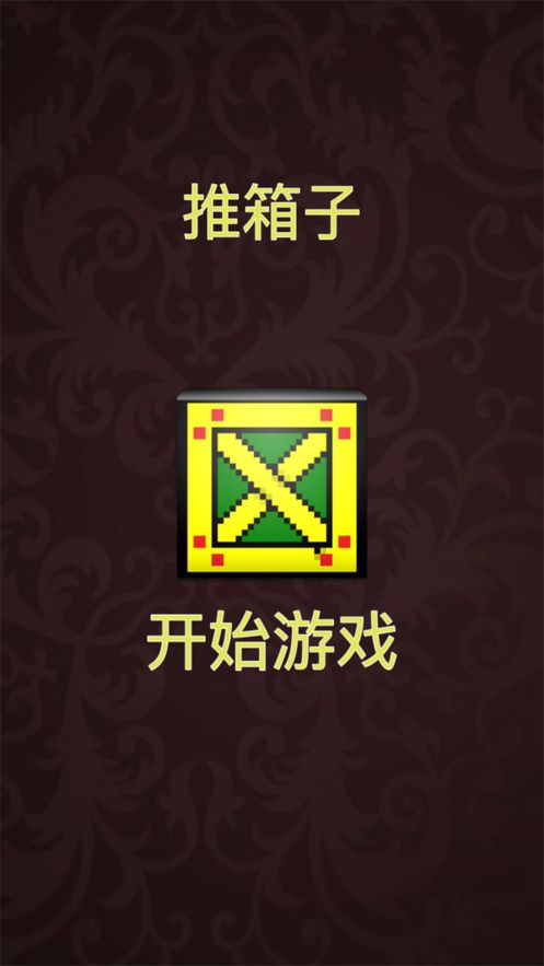 疯狂推推推无限提示最新版