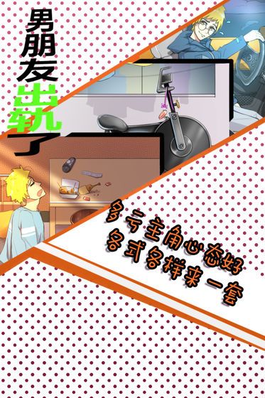男朋友出轨了游戏手机版