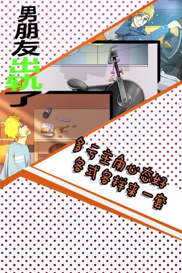 渣男模拟器劈腿2完整版游戏