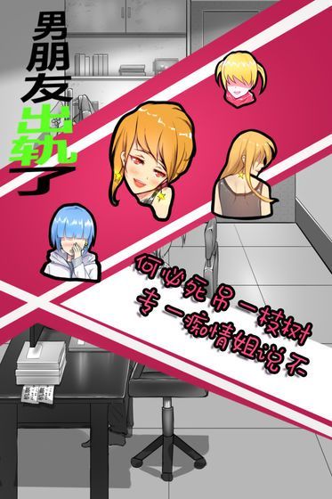 渣男模拟器劈腿2完整版游戏