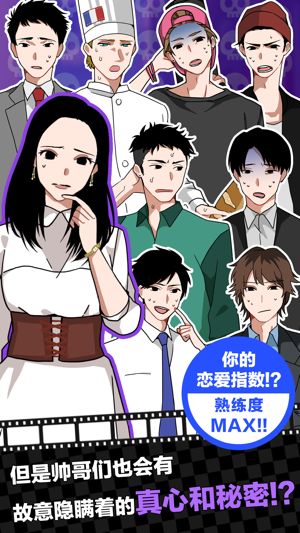 天天打渣男游戏无限提示最新版