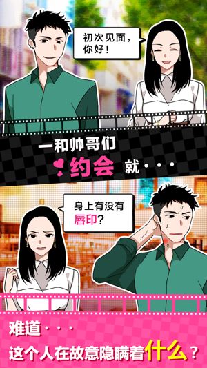 天天打渣男游戏无限提示最新版