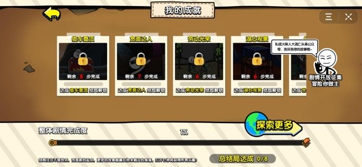 火柴人大逃亡囧游特别篇游戏版