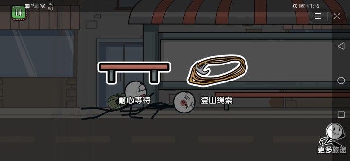 火柴人大逃亡囧游特别篇游戏版