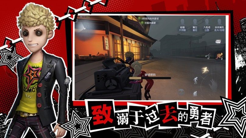 网易第五人格x名侦探柯南联动版皮肤领取入口