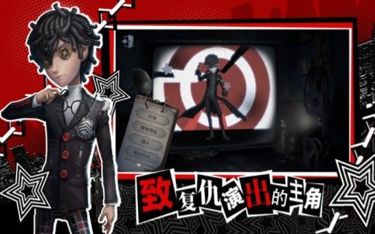 网易第五人格x名侦探柯南联动版皮肤领取入口