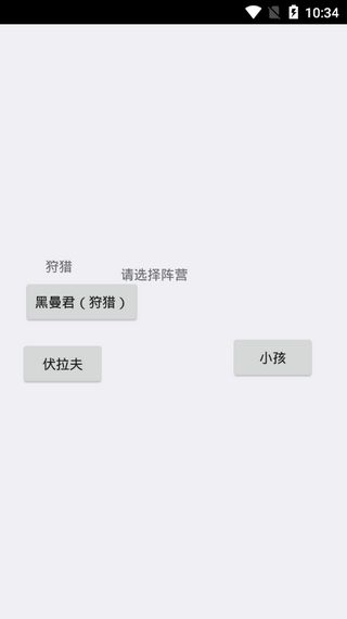 逃离伏拉夫游戏正式版