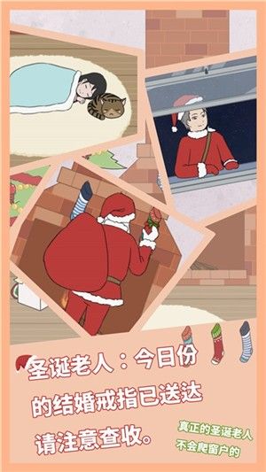 屌丝求婚记游戏版