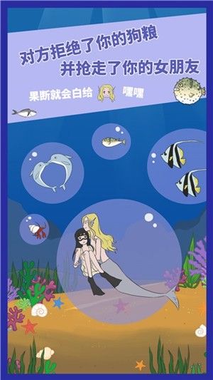 屌丝求婚记游戏版