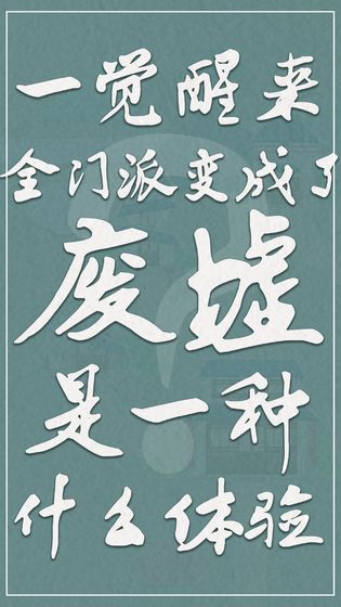 我小师妹呢游戏手机版