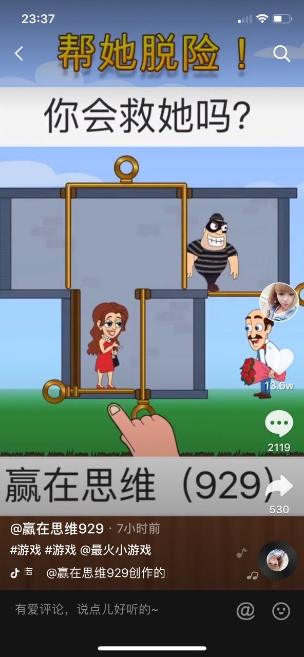 帮帮小姐姐游戏手机版