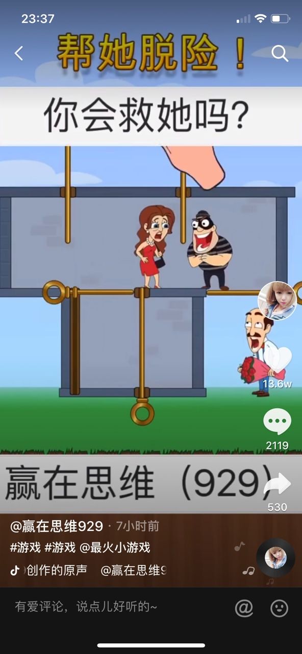 帮帮小姐姐游戏手机版