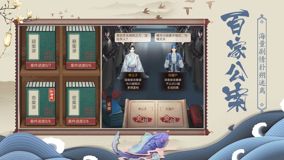 神都怪探全章节完整最新版