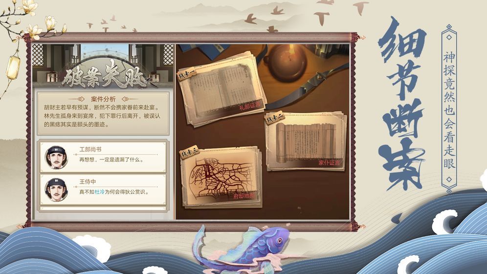 神都怪探全章节完整最新版