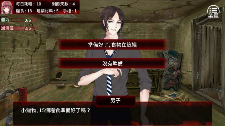 最后一个女孩游戏最新版完整版