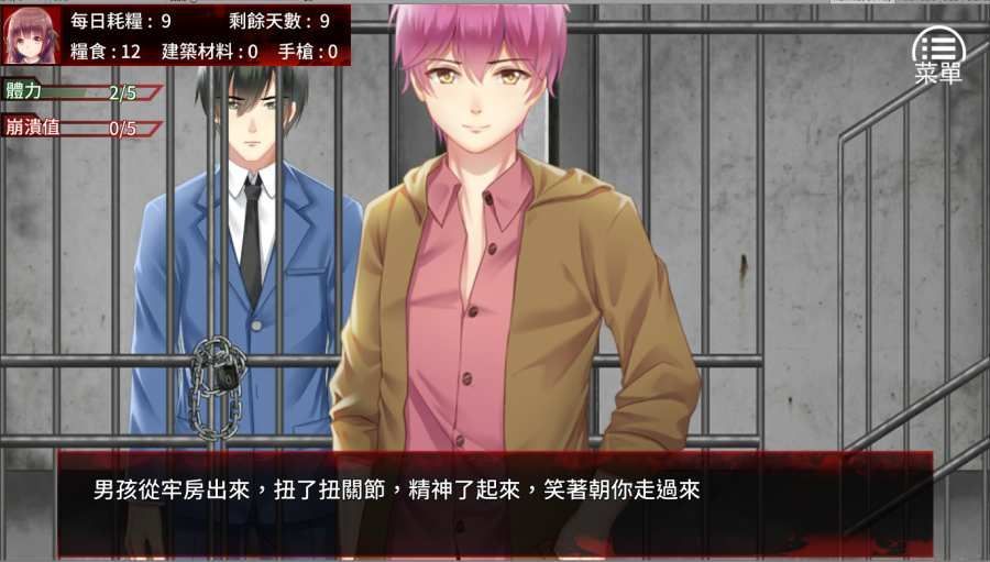 最后一个女孩游戏最新版完整版
