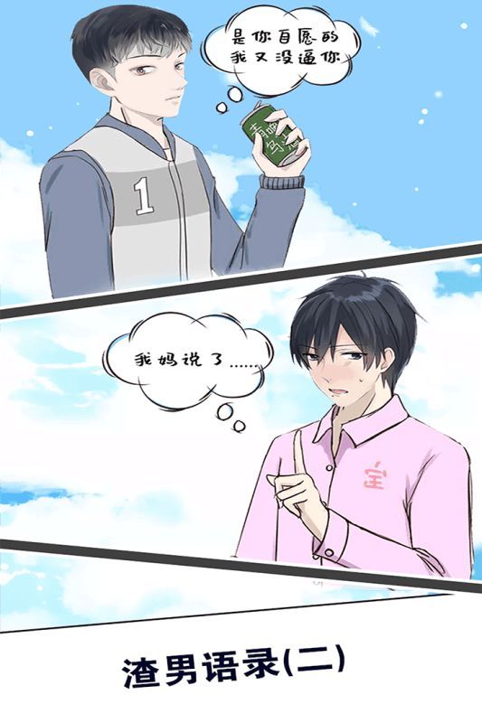 消灭胡渣男游戏手机版