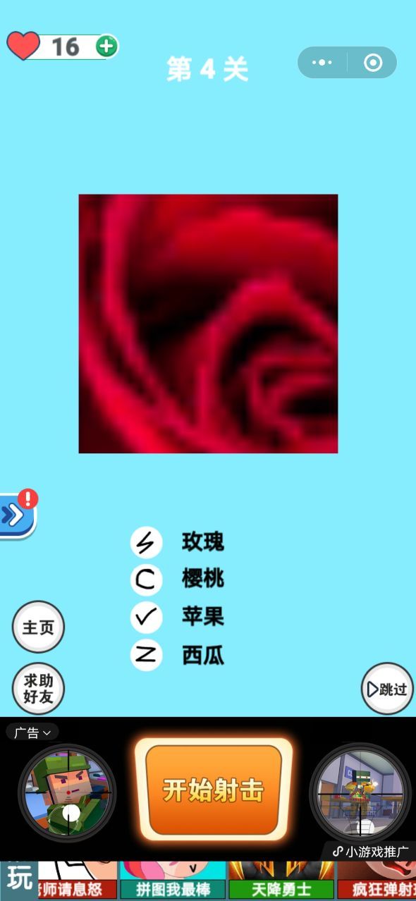 微信全村的希望2游戏小程序