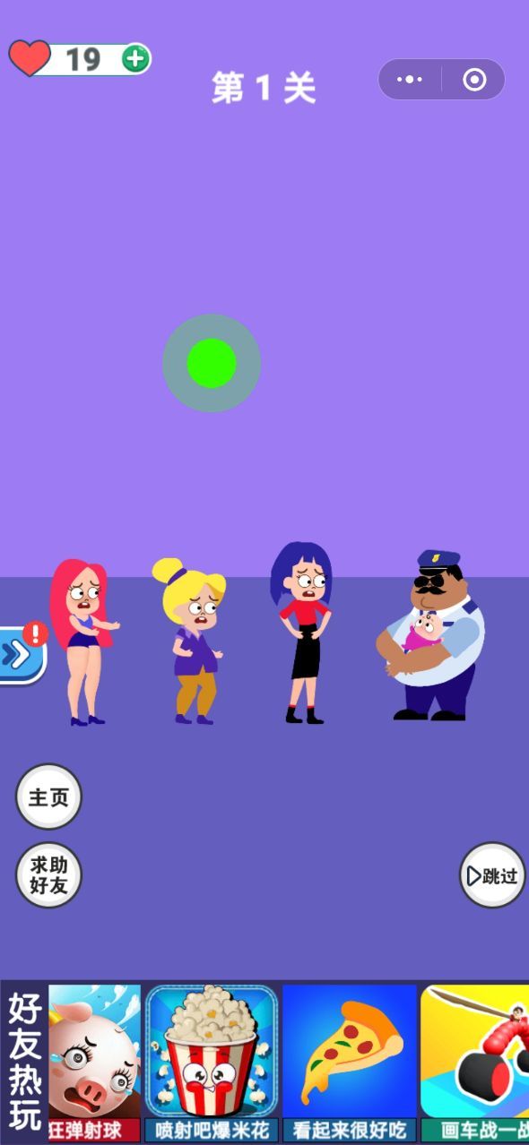 微信全村的希望2游戏小程序