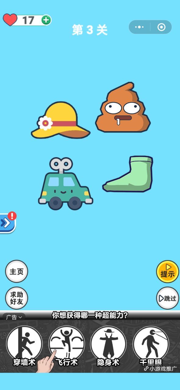 微信全村的希望2游戏小程序