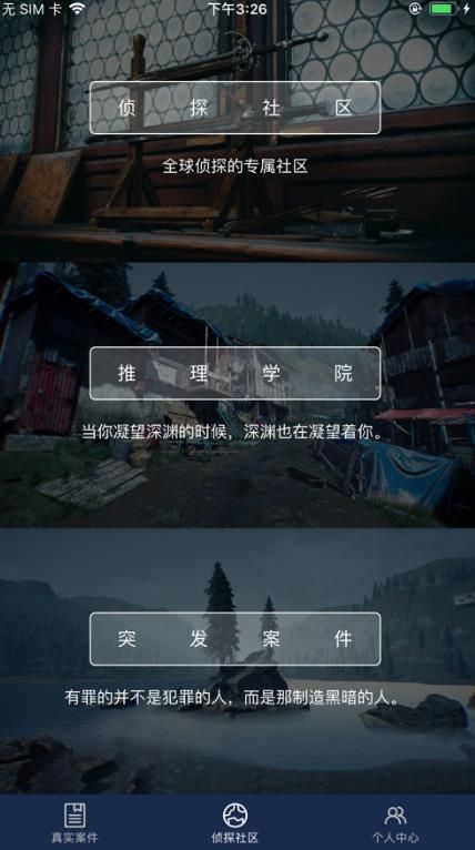 犯罪大师精神病院的秘密下最新完整版