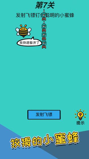 心战大师游戏手机版