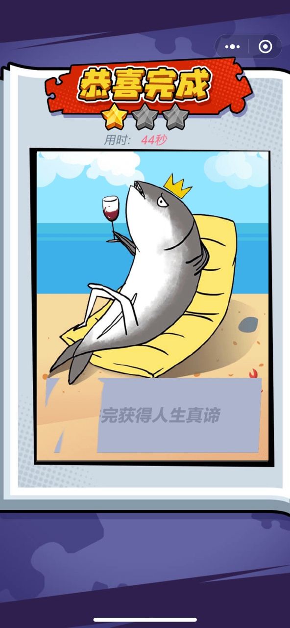 开学大作战无限提示最新版