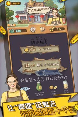 抖音我的脑洞十个亿游戏手机版