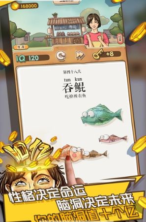 抖音我的脑洞十个亿游戏手机版