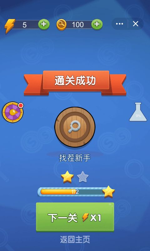 天才小神探游戏手机版