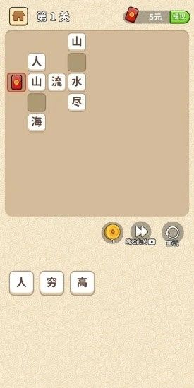 成语修仙记红包版小程序