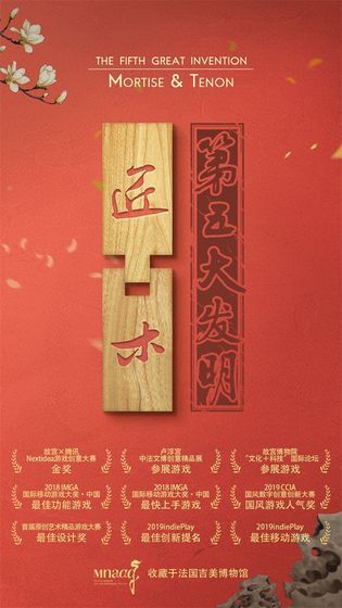 匠木游戏邀请码APP最新版