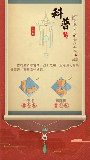 匠木游戏邀请码APP最新版