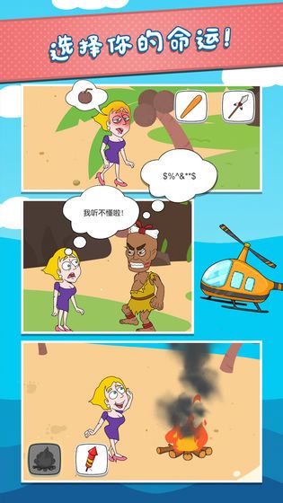 盒子女孩HD游戏手机版