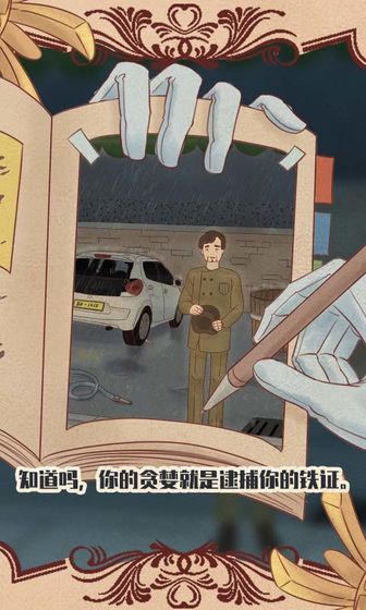 不完美犯罪全关卡提示最新版