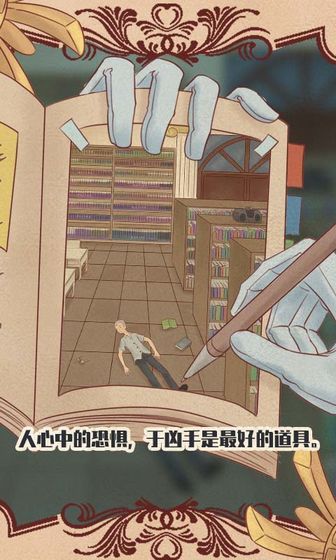 不完美犯罪全关卡提示最新版