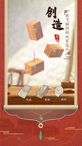 匠木游戏邀请码APP最新版