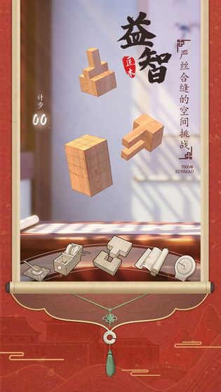 匠木游戏邀请码APP最新版