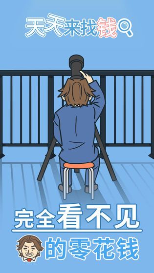 天天来找钱无限提示安卓最新版
