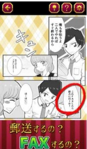 发现不懂装懂游戏无限提示安卓版